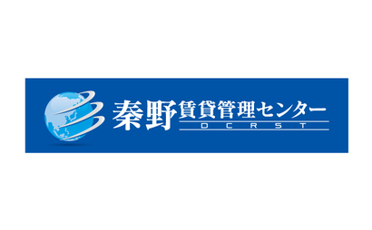 株式会社秦野賃貸管理センター様