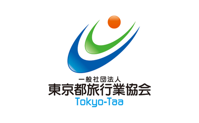 一般社団法人東京都旅行業協会様