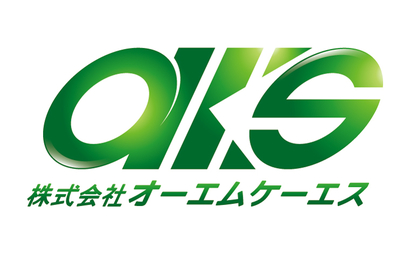 株式会社オーエムケーエス様