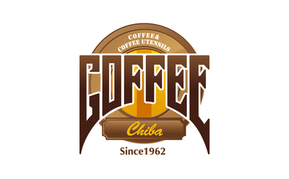 有限会社 千葉コーヒー店様