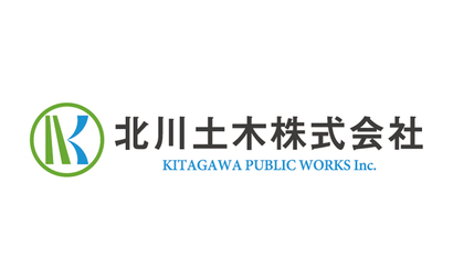 石川県 北川土木株式会社様