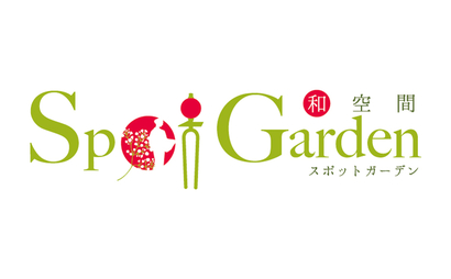 大阪府 和空間　ｓｐｏｔｇａｒｄｅｎ様