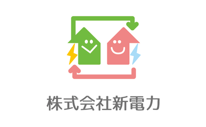 東京都 株式会社新電力様