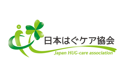 神奈川県 日本はぐケア協会様