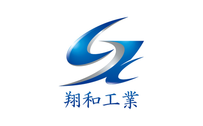 岡山県 翔和工業様