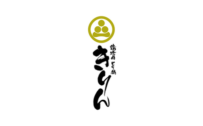 東京都 鶏焼肉 とり鍋 きりん様
