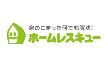 大阪府 ホームレスキュー株式会社様