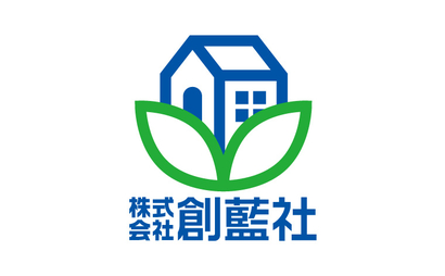 神奈川県 株式会社創藍社様