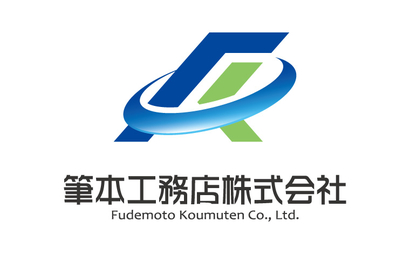 大阪府 筆本工務店株式会社様