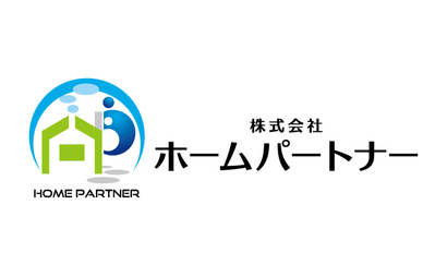 埼玉県 株式会社 ホームパートナー様