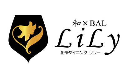 熊本県 和×BAL 創作Dining LiLy様