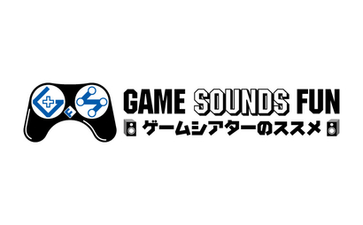 秋田県 Game Sounds Fun　ゲームシアターのススメ様