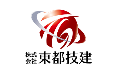 東京都 株式会社 東都技建様