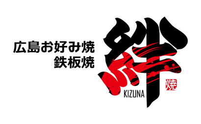 大阪府 絆様