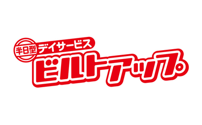 富山県 株式会社ビルト様