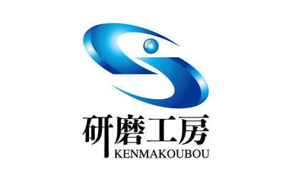 福島県 研磨工房様