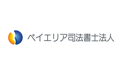 千葉県 ベイエリア司法書士法人様
