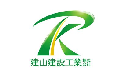 東京都 建山建設工業株式会社様