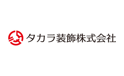広島県 タカラ装飾株式会社様