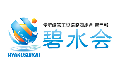 群馬県 碧水会様