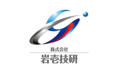 大阪府 株式会社岩壱技研様