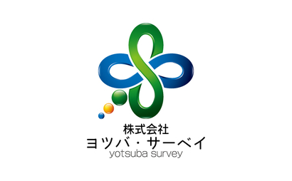長野県 株式会社 ヨツバ・サーベイ様