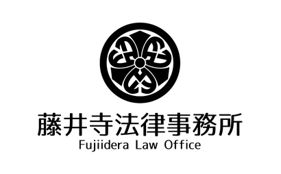 大阪府 藤井寺法律事務所様