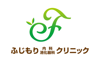 香川県 ふじもり内科消化器科クリニック様