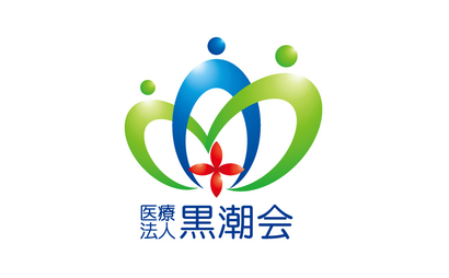 千葉県 医療法人黒潮会様