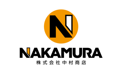 福岡県 株式会社 中村商店様