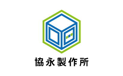 神奈川県 有限会社協永製作所様