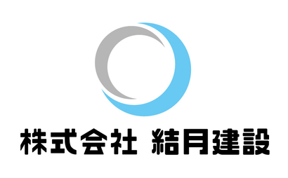 東京都 株式会社 結月建設様