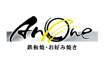 福岡県 お好み鉄板Anone様