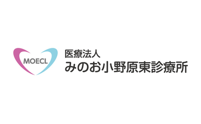 大阪府 医療法人　みのお小野原東診療所様