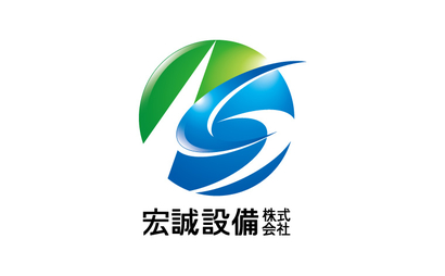 兵庫県 宏誠設備株式会社様