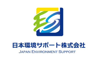 東京都 日本環境サポート株式会社様