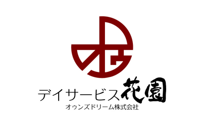 愛媛県 デイサービス花園様