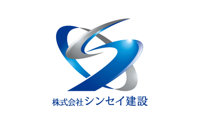 北海道 株式会社シンセイ建設様