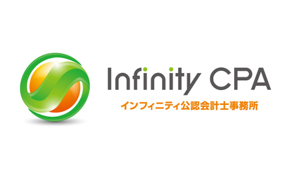 東京都 Infinity CPA様