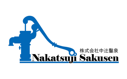 大阪府 株式会社 中辻鑿泉様
