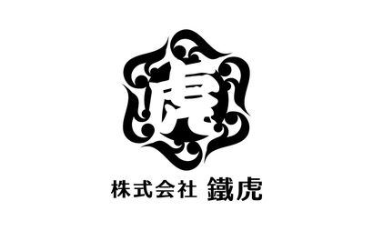 千葉県 株式会社 鐵虎様
