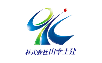 埼玉県 株式会社　山幸土建様