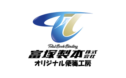 大阪府 Total Book Binding-　富塚製本株式会社　オリジナル便箋工房様