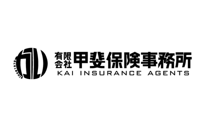 山梨県 有限会社甲斐保険事務所様