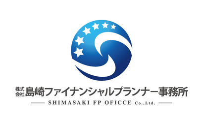 富山県 株式会社島崎ファイナンシャルプランナ－事務所様