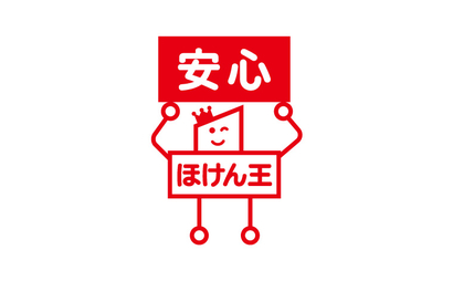 愛知県 ほけん王様
