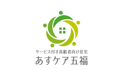 富山県 あすケア五福様