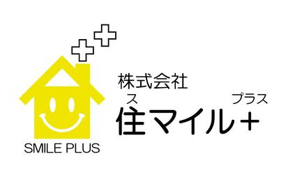 福島県 株式会社住マイル＋様