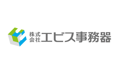 福岡県 株式会社エビス事務器様