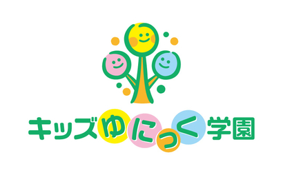 北海道 児童発達支援・放課後デイサービス キッズゆにっく学園様